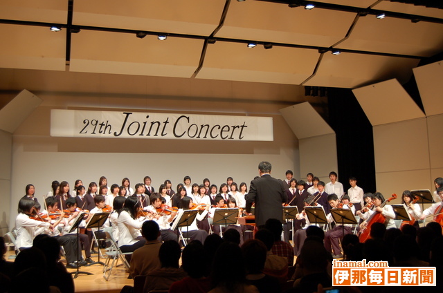 伊那北高校音楽部、吹奏楽部が第29回ジョイントコンサート