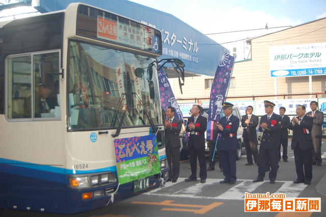 伊那 - 木曽連絡バス「ごんべえ号」運行開始