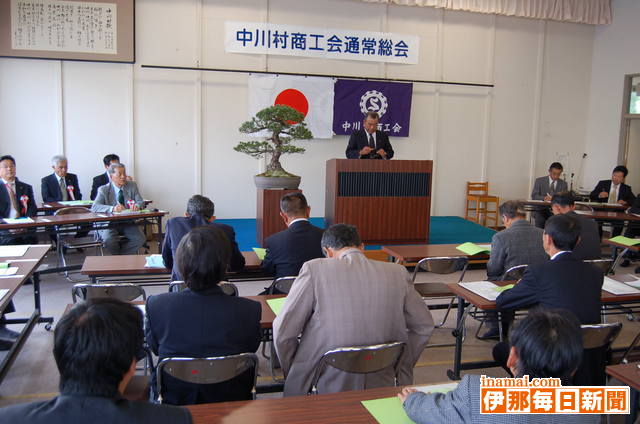 中川村商工会、08年度通常総会