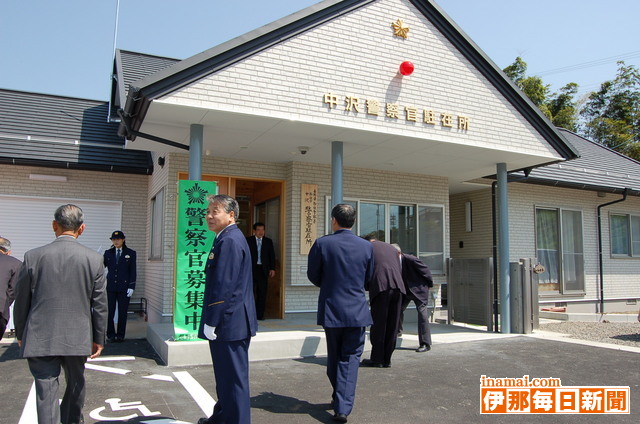 新しい中沢警察官駐在所で落成式