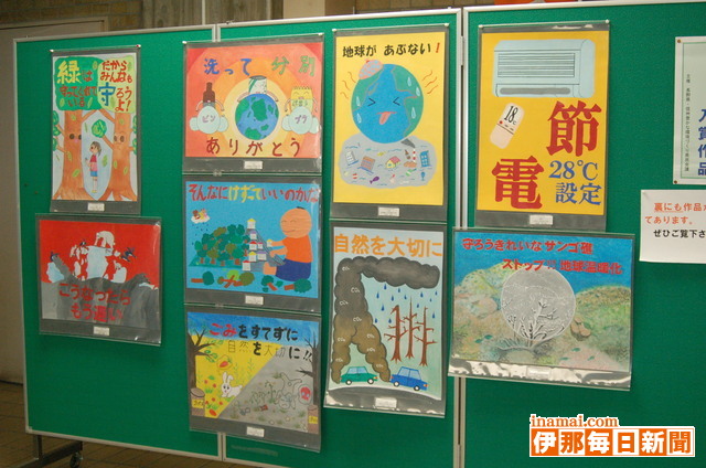 環境月間で「環境保全に関するポスター」県入選作品展示