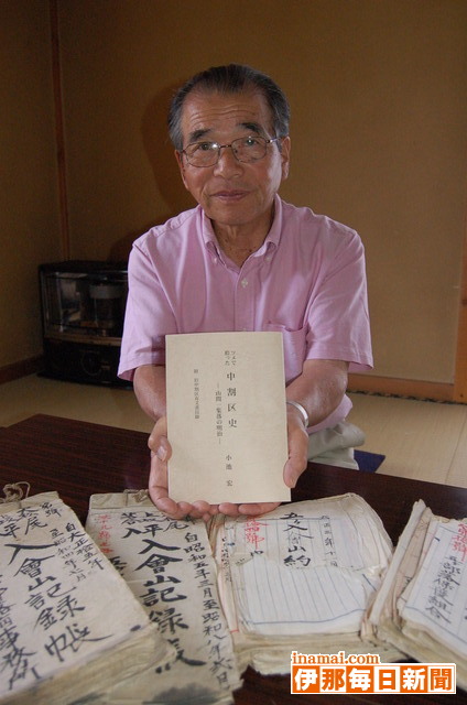 中沢地区中割の小池宏さんが地区で所蔵してき古文書をまとめた書籍『ツメで拾った中割区史』を出版し、自治組合200戸に配本