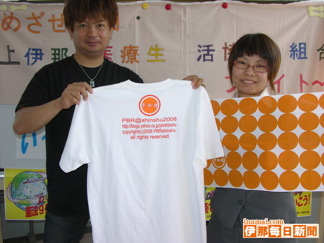 21日、22日に「2008信州反核平和自転車リレーいっちょこぎますか!」開催