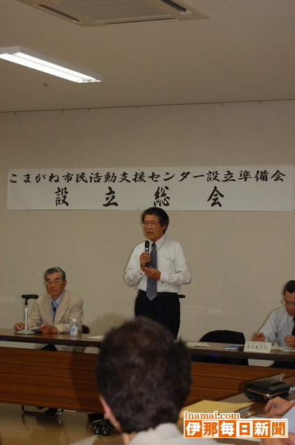 こまがね市民活動支援センター設立準備会が発足