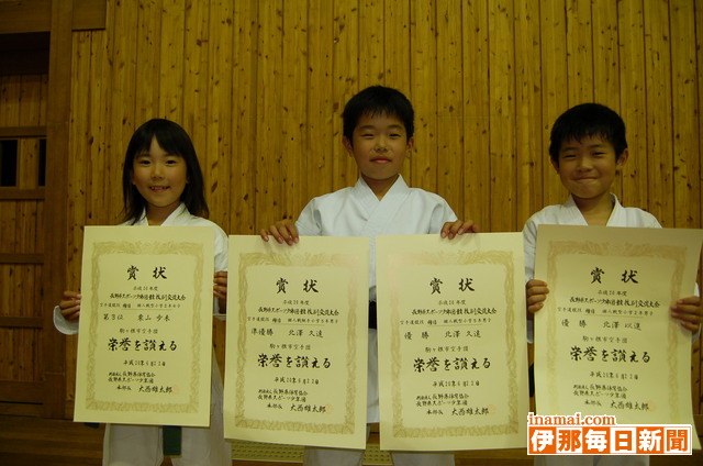 駒ケ根市空手スポーツ少年団の北沢君兄弟と栗山さん、県スポーツ少年団競技別交流大会で入賞