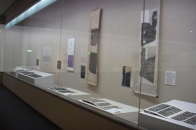 「漢字の歴史と造形美」展