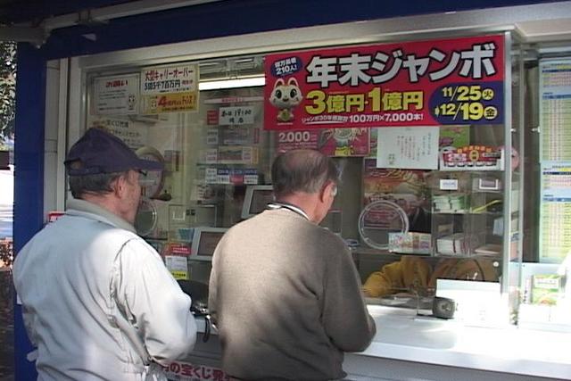 年末ジャンボ宝くじ発売