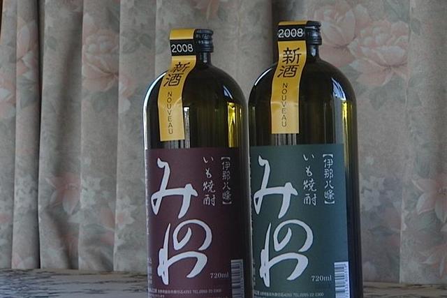 2008年いも焼酎みのわ完成