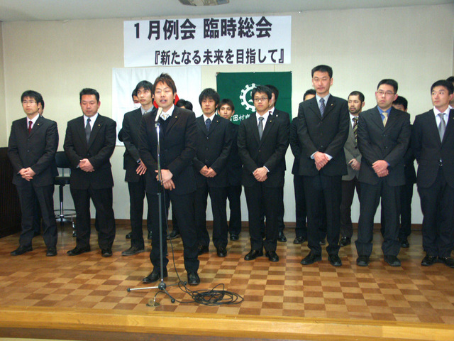 新たな部長に平澤賢司さん、宮田村商工会青年部が次期役員承認