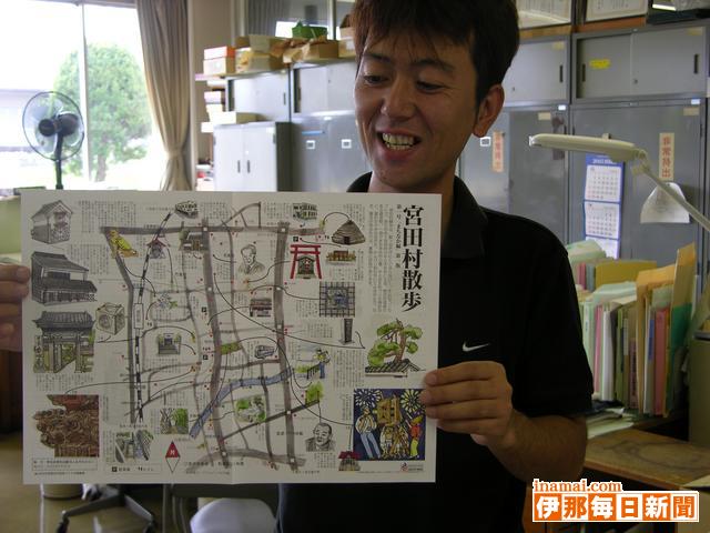 村の良さを再発見したいと、散策マップ「宮田村散歩」が完成