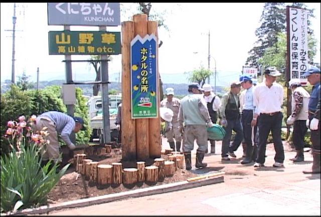 思沢川に蛍を育てる会が看板設置