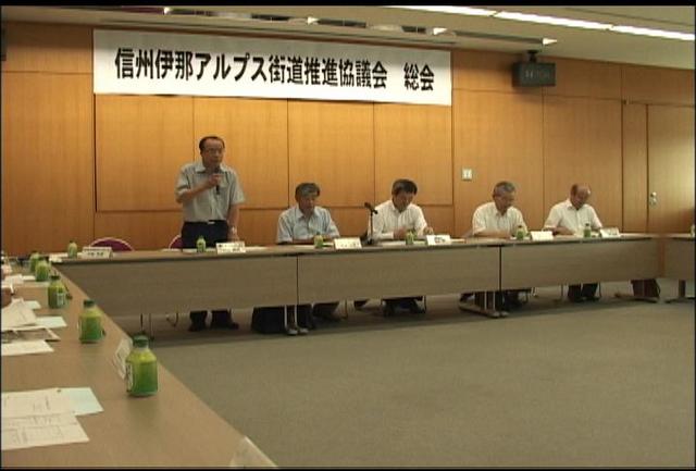 信州伊那アルプス街道協議会総会