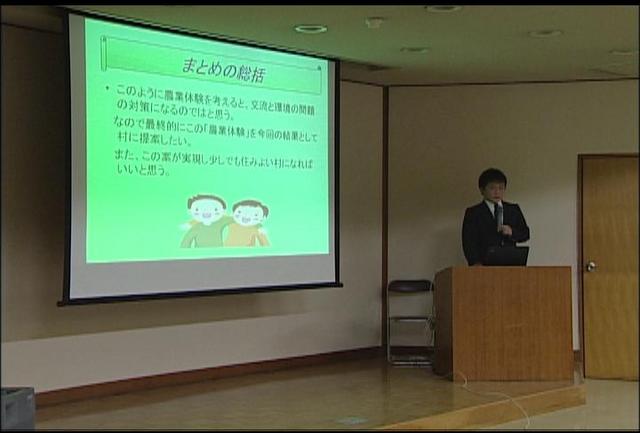 南中生が村の課題など学習成果発表