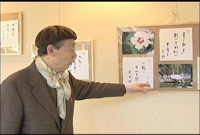 南箕輪村の酒井昌好さん写真俳句展