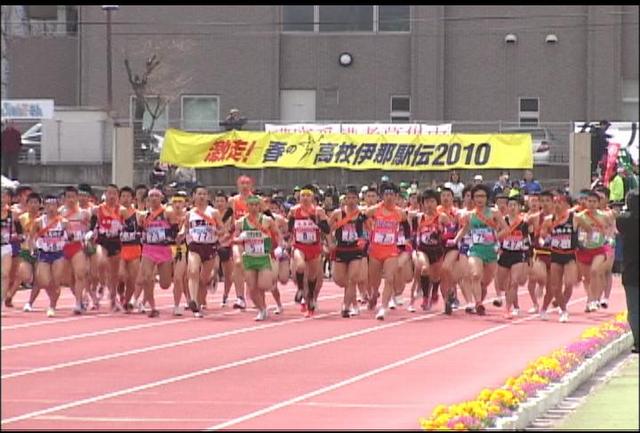 春の高校伊那駅伝