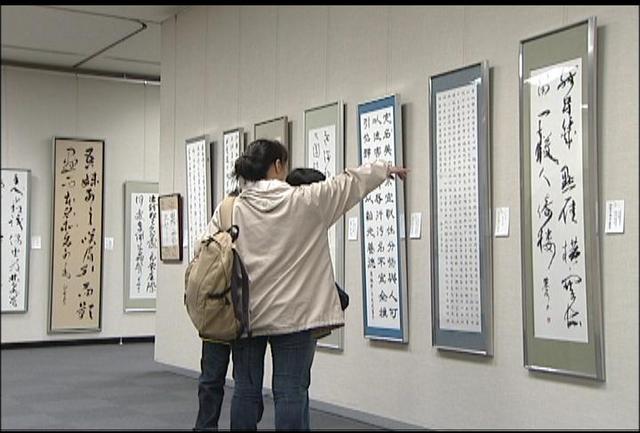 上伊那書道展　28日(日)まで