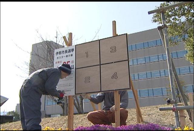 伊那市長・市議選ポスター掲示板設置