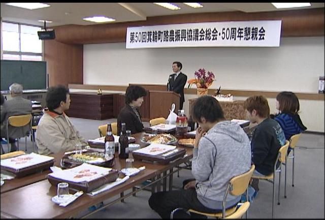 箕輪町酪農振興協議会50周年総会