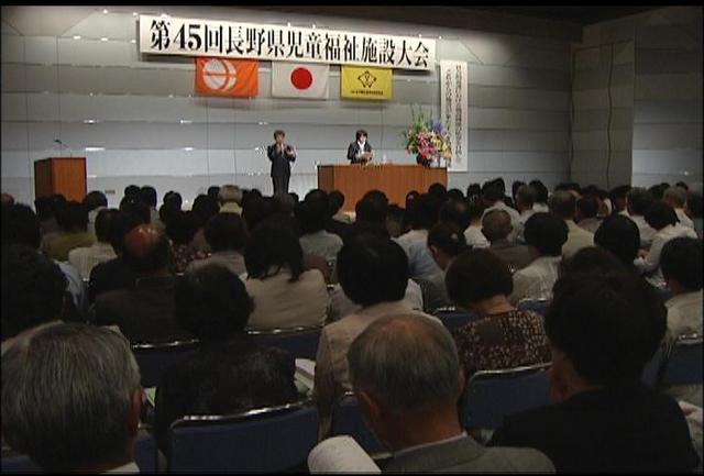 県児童福祉施設大会開催