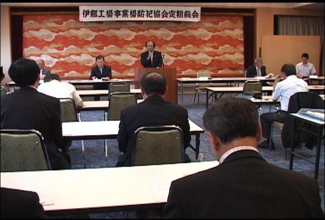 伊那工場事業場防犯協会総会