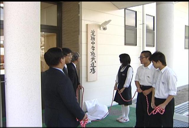 箕輪中学校に武道場完成