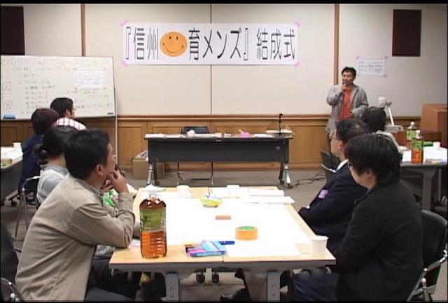 父親の会「信州育メンズ」結成