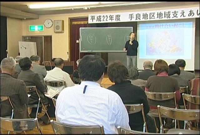 手良地区地域支えあい講演会