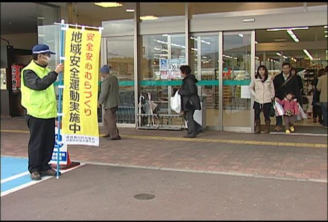 年末の交通安全運動