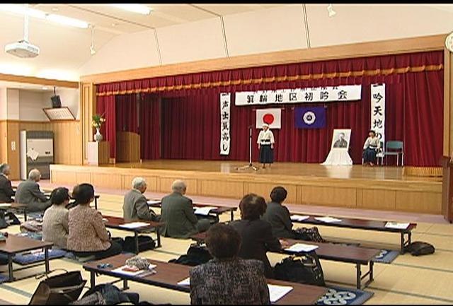 岳風会が吟じ初め