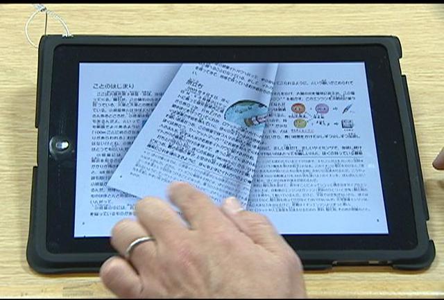 伊那図書館iPad導入