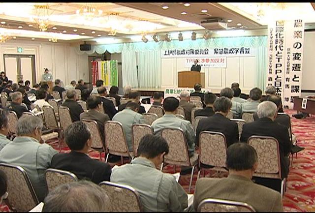 上伊那農政対策委員会　緊急農政学習会