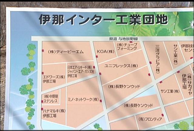 ミノ・ネットワーク株式会社と株式会社中野屋ステンレス新たに操業を始める