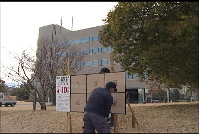 県議選伊那市区ポスター掲示場設置