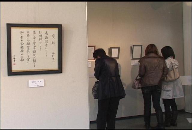 硬筆六人展