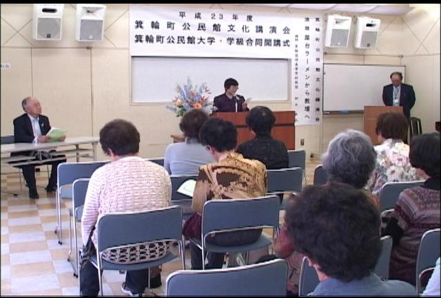 箕輪町公民館大学・学級開講式