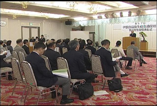 伊那食品衛生協会の総会