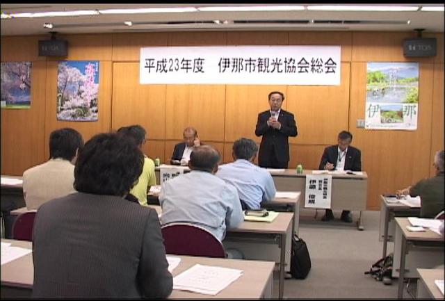 伊那市観光協会　誘客事業など重点