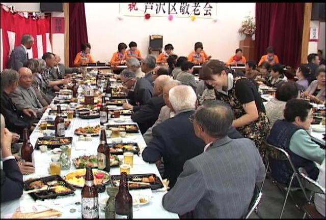 芦沢区敬老会　長寿祝う