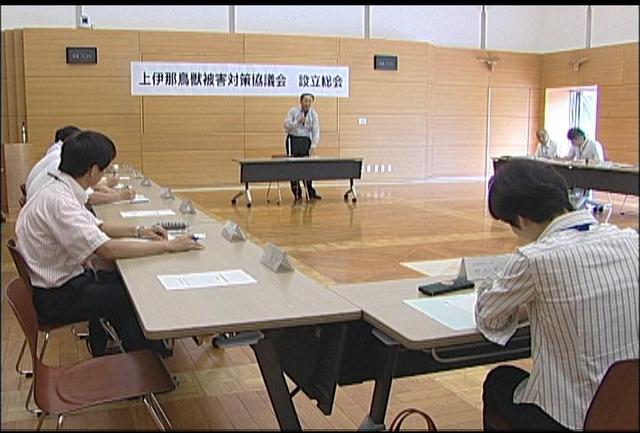 上伊那鳥獣被害対策協議会発足