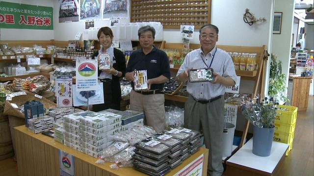 土産合格品販売コーナー新設