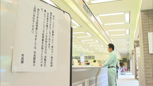 上伊那8市町村で行政窓口で住民票や納税証明などが発行できないシステムの不具合