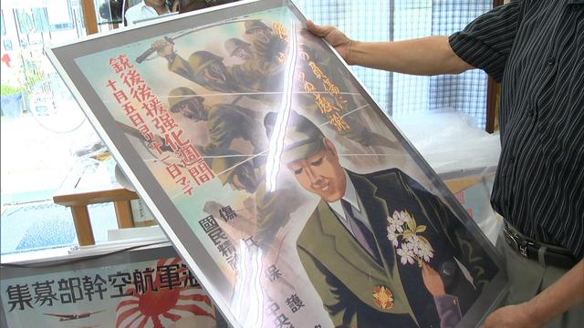 戦時中のポスター商店街に展示