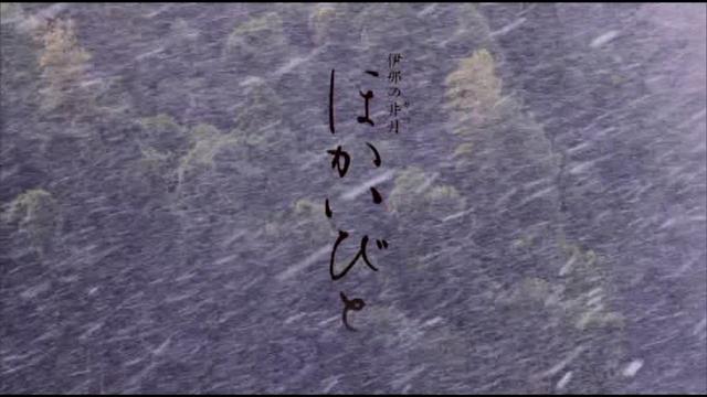 11月19日に井月映画祭り