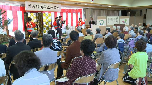 南箕輪村の特別養護老人ホーム　10周年記念式典