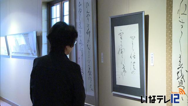 高遠書道会　作品展