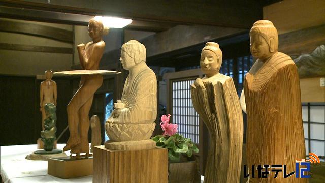 旧井澤家住宅で木彫教室作品展