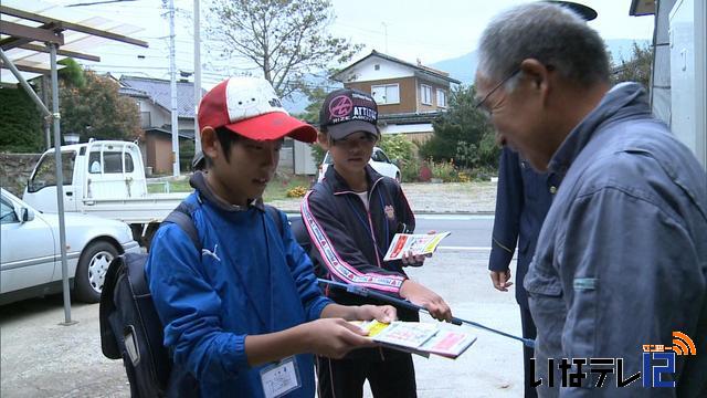 富県小セーフティーリーダー啓発活動