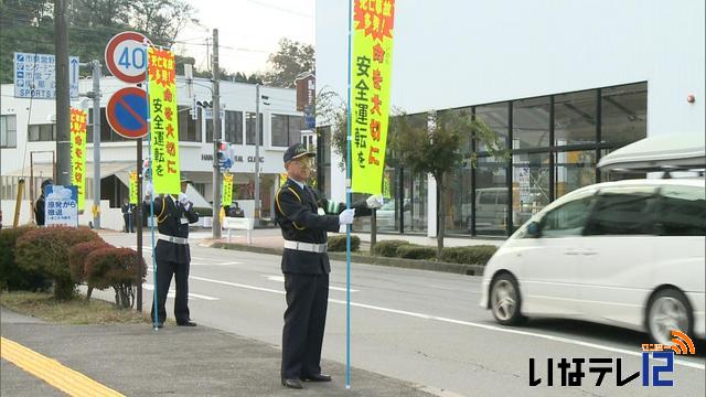 伊那市　毎月17日を「交通安全いなの日」に定める