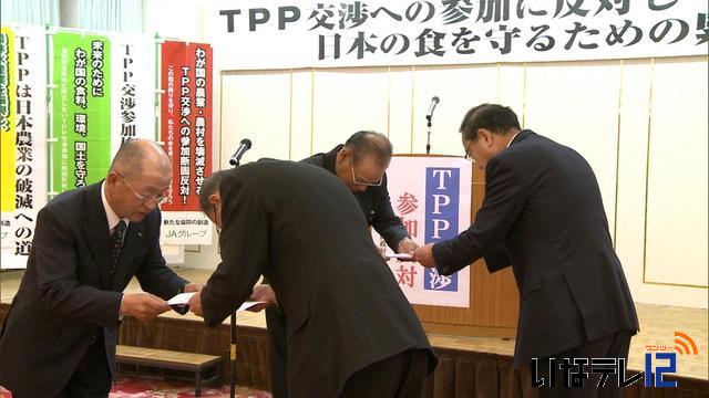 TPP反対　伊那市・南箕輪村地区総決起集会