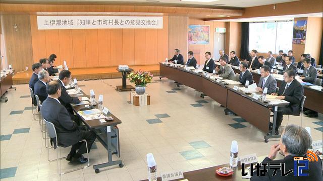 阿部知事と上伊那市町村長　意見交換